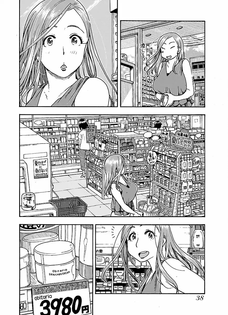 Okusan Chapter 63 page 12 - Chapter 63: Love Power