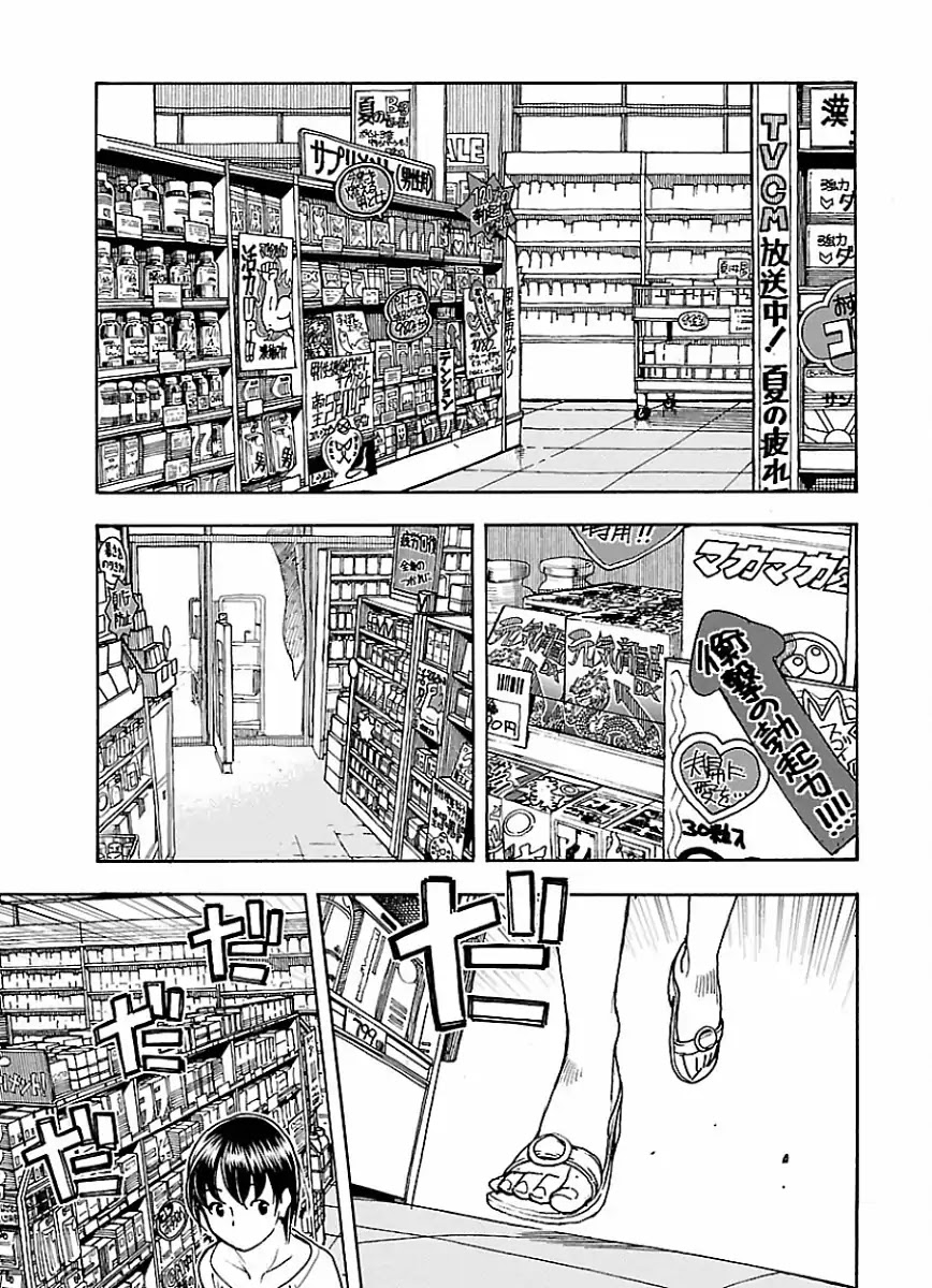 Okusan Chapter 63 page 23 - Chapter 63: Love Power