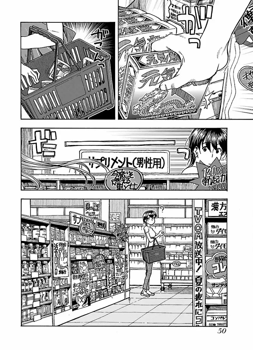 Okusan Chapter 63 page 24 - Chapter 63: Love Power