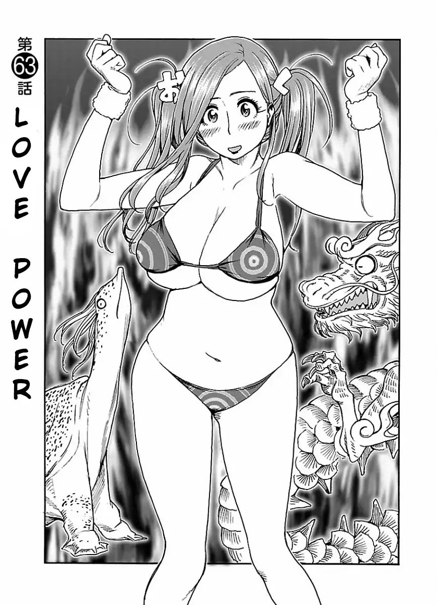 Okusan Chapter 63 page 3 - Chapter 63: Love Power