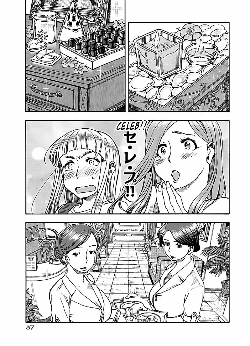 Okusan Chapter 65 page 10 - Chapter 65: The Door to a Woman's Country