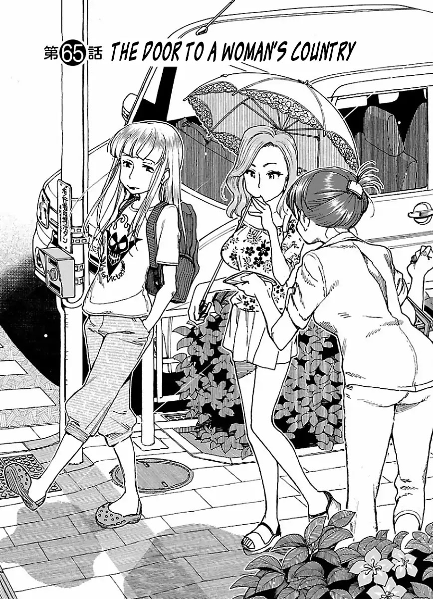 Okusan Chapter 65 page 2 - Chapter 65: The Door to a Woman's Country