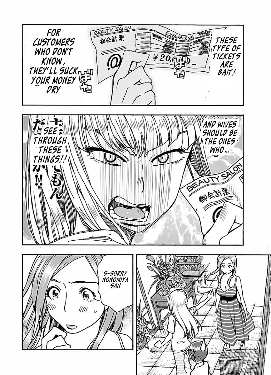 Okusan Chapter 65 page 23 - Chapter 65: The Door to a Woman's Country