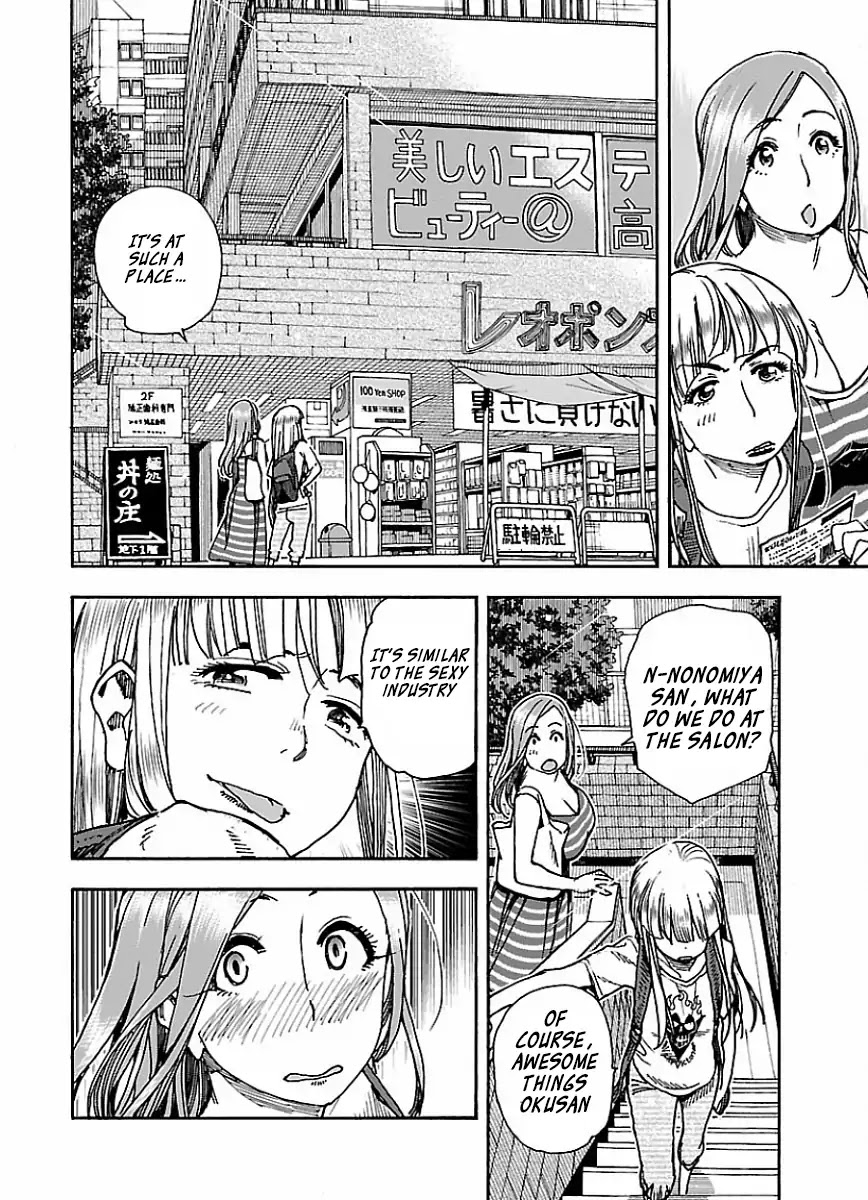 Okusan Chapter 65 page 7 - Chapter 65: The Door to a Woman's Country