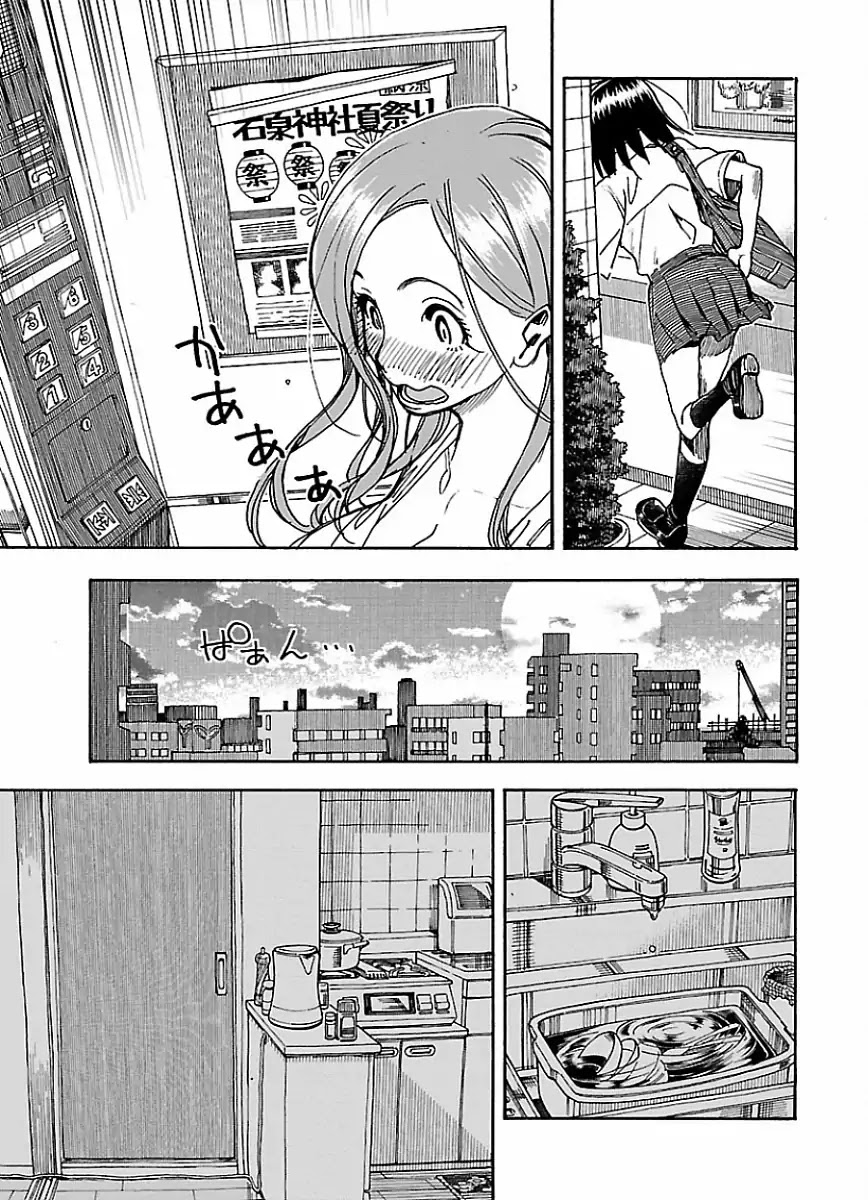 Okusan Chapter 66 page 8 - Chapter 66: Pancakes for Okusan