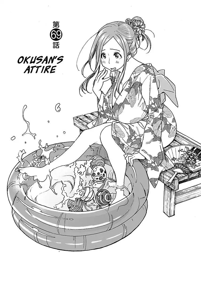 Okusan Chapter 69 page 11 - Chapter 69