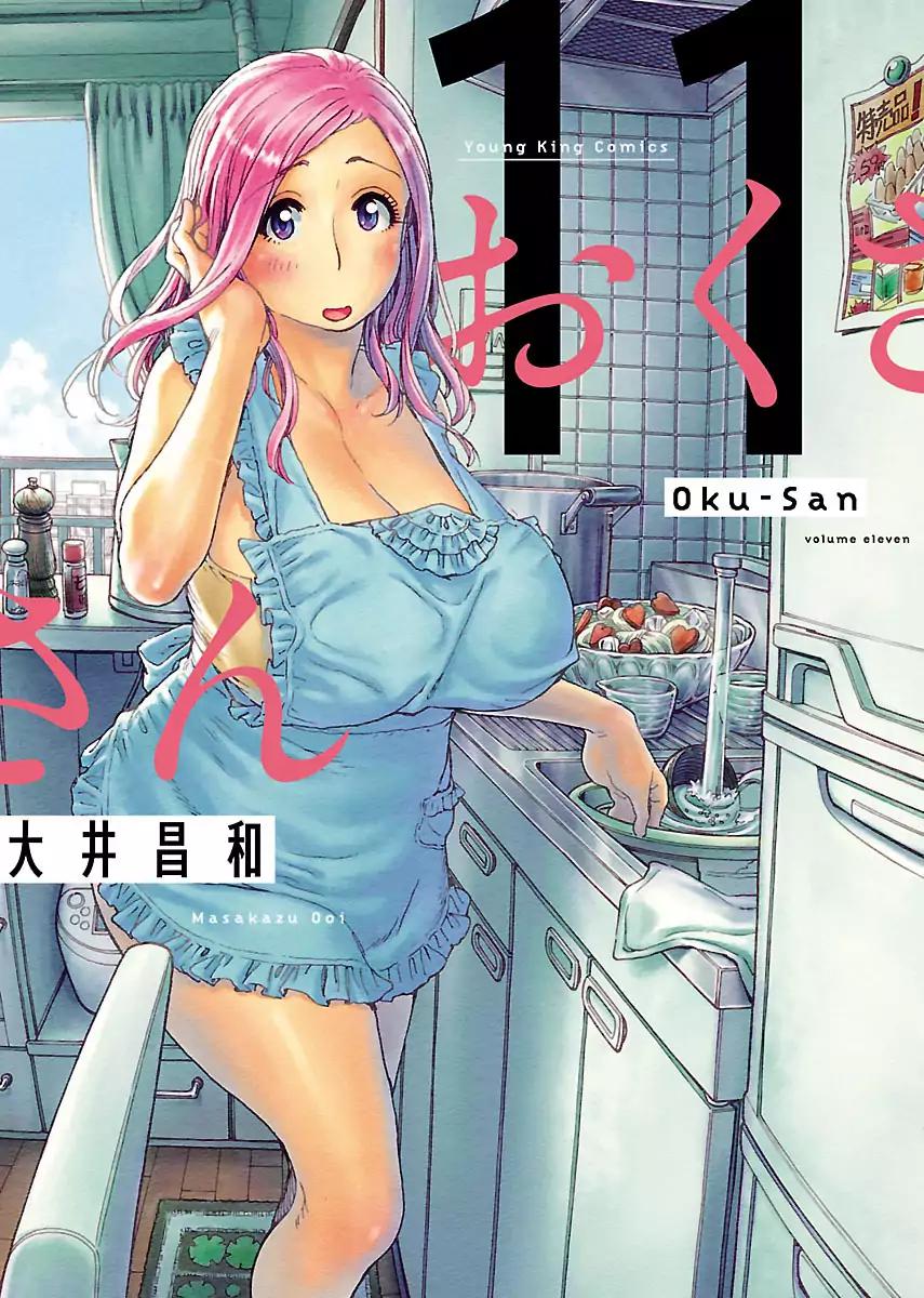 Okusan Chapter 69 page 2 - Chapter 69