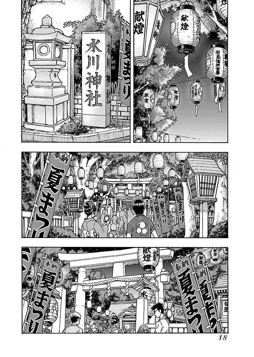 Okusan Chapter 69 page 21 - Chapter 69