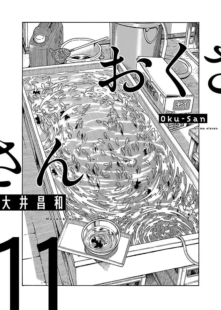 Okusan Chapter 69 page 4 - Chapter 69