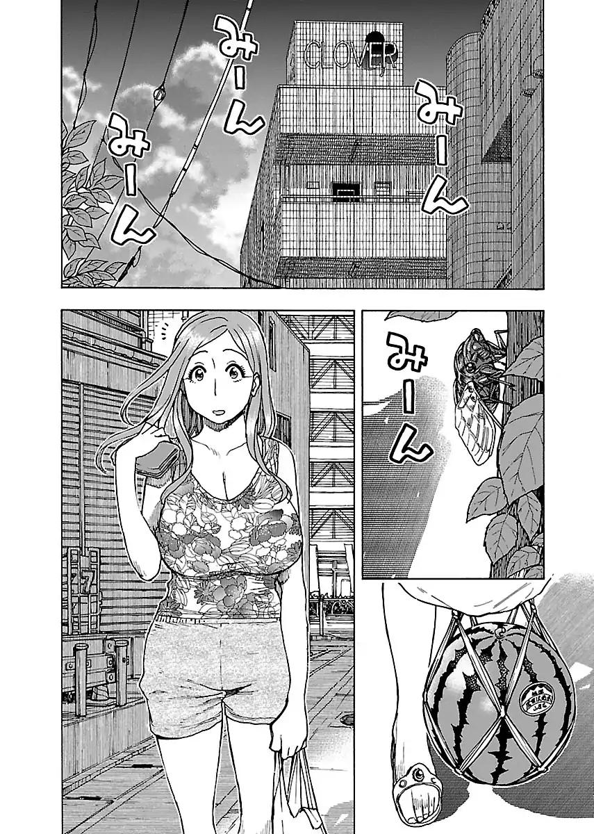 Okusan Chapter 69 page 6 - Chapter 69