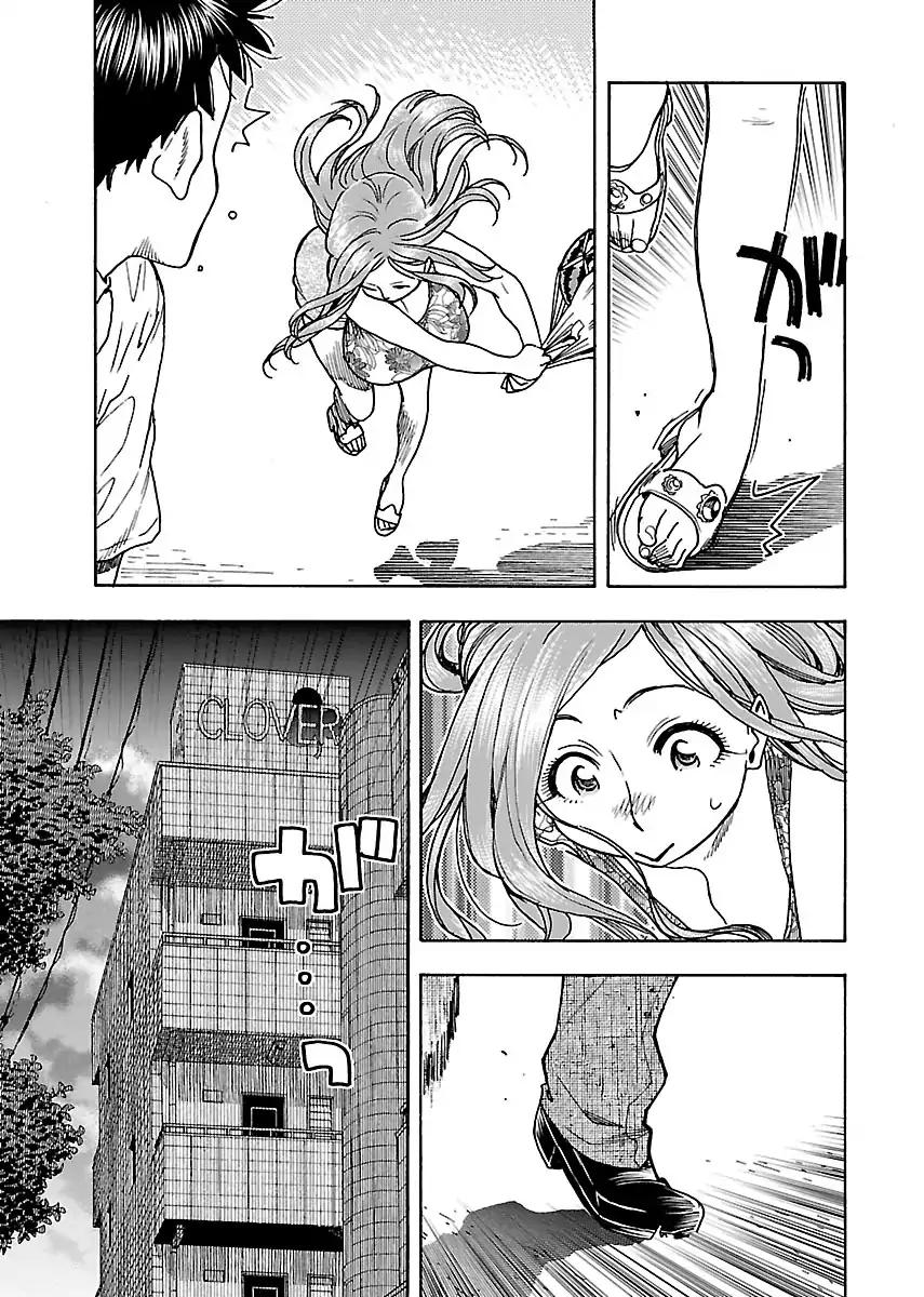 Okusan Chapter 69 page 8 - Chapter 69