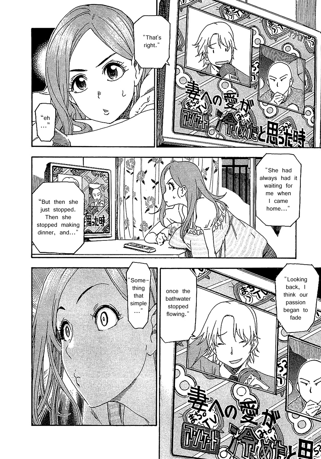 Okusan Chapter 7 page 8 - Chapter 7: The Housewife Minds the Home