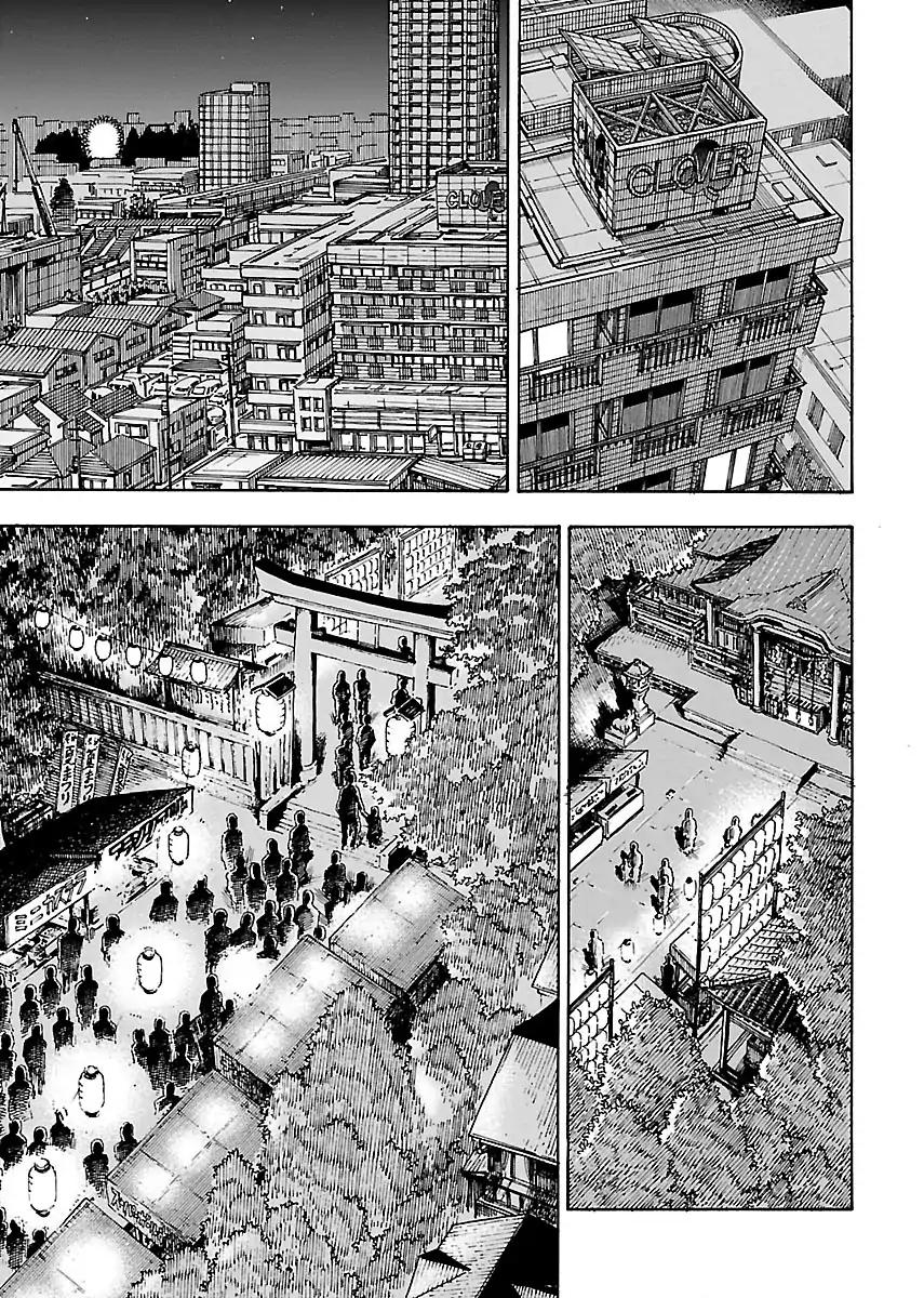 Okusan Chapter 70 page 2 - Chapter 70