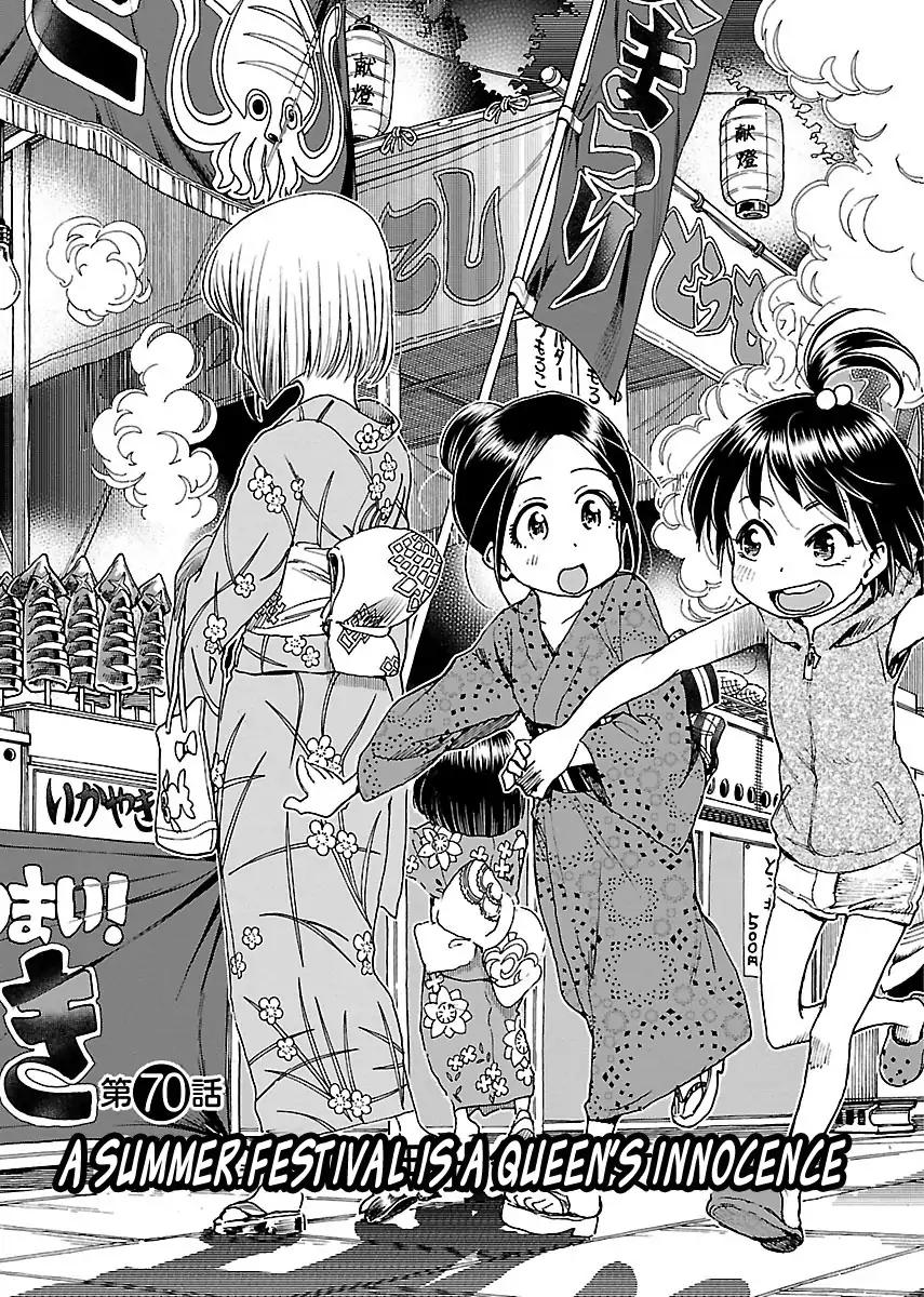 Okusan Chapter 70 page 4 - Chapter 70