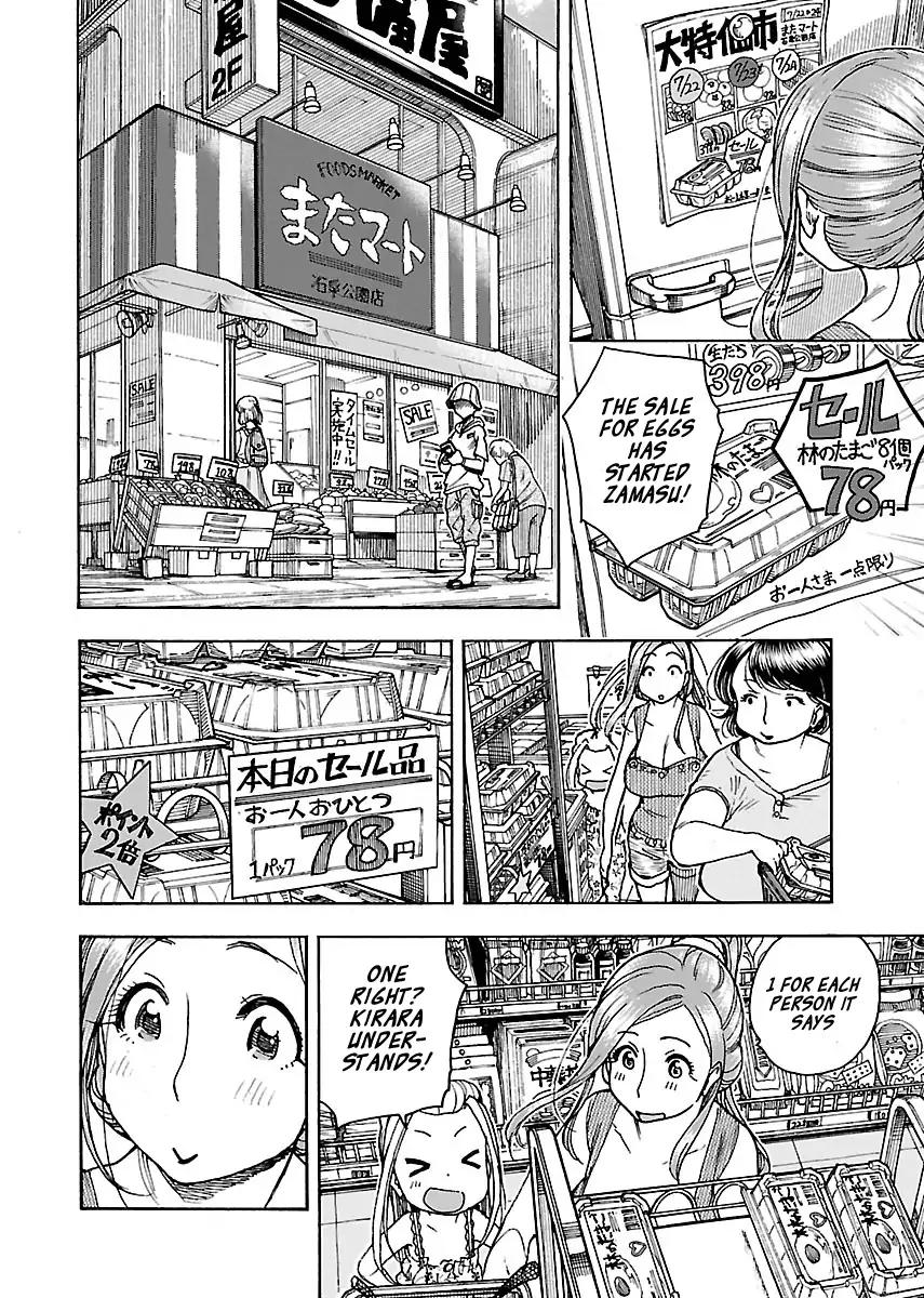 Okusan Chapter 72 page 14 - Chapter 72