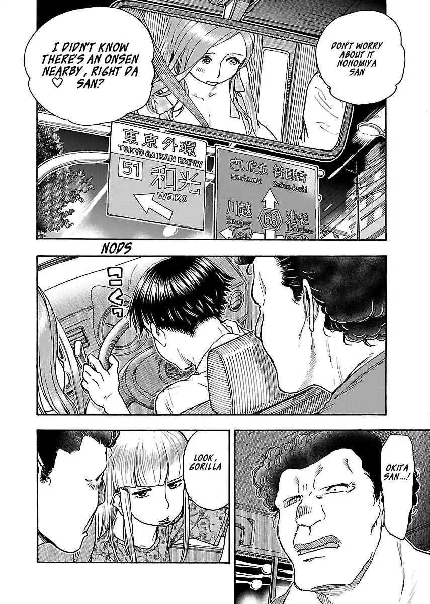 Okusan Chapter 73 page 16 - Chapter 73