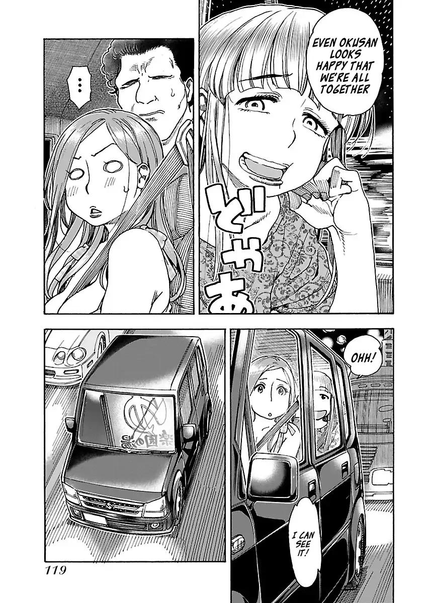 Okusan Chapter 73 page 17 - Chapter 73