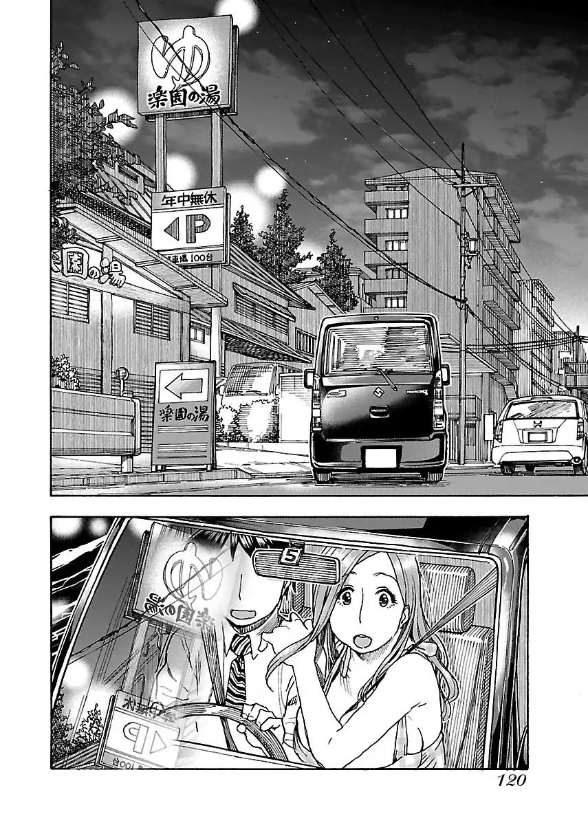 Okusan Chapter 73 page 18 - Chapter 73