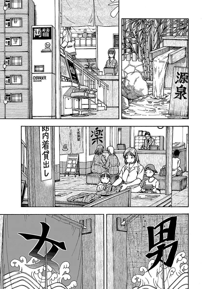 Okusan Chapter 73 page 19 - Chapter 73