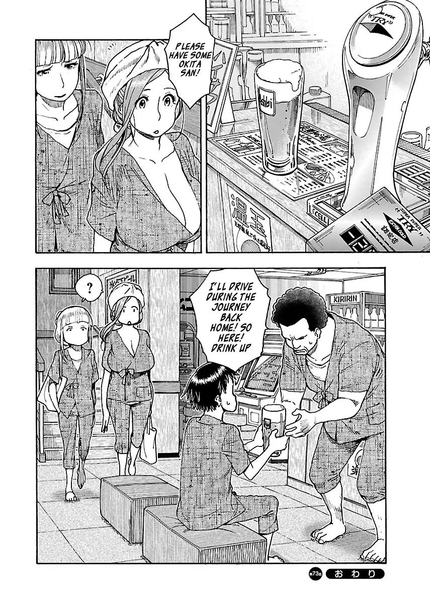 Okusan Chapter 73 page 28 - Chapter 73