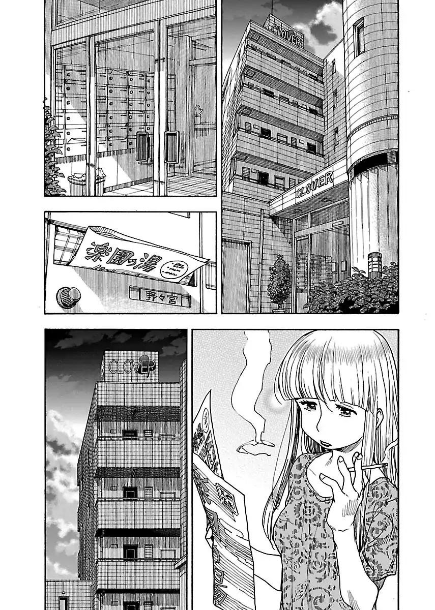Okusan Chapter 73 page 5 - Chapter 73
