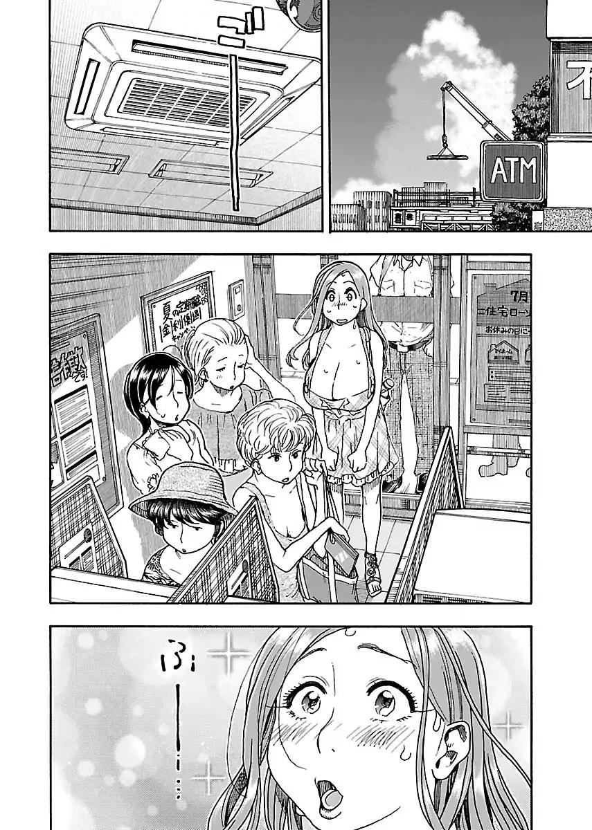 Okusan Chapter 74 page 10 - Chapter 74