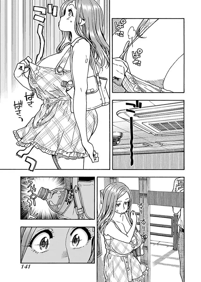 Okusan Chapter 74 page 11 - Chapter 74