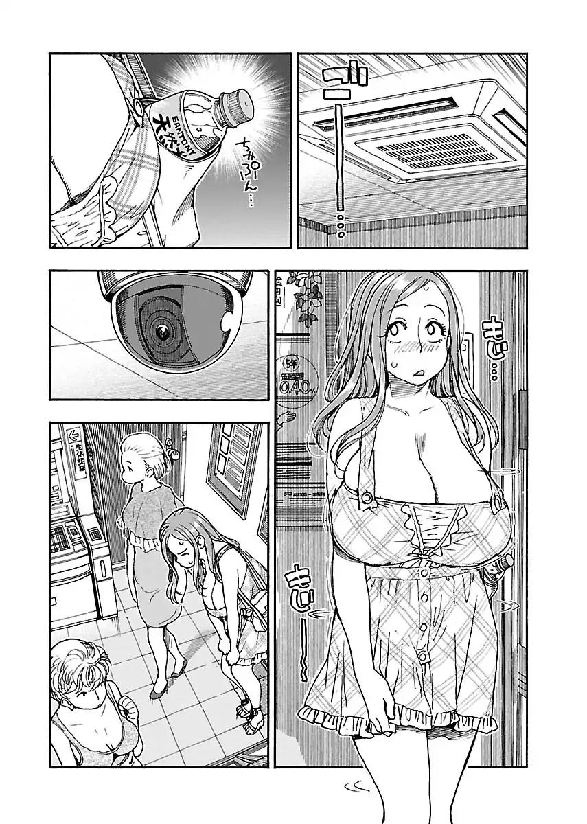 Okusan Chapter 74 page 12 - Chapter 74