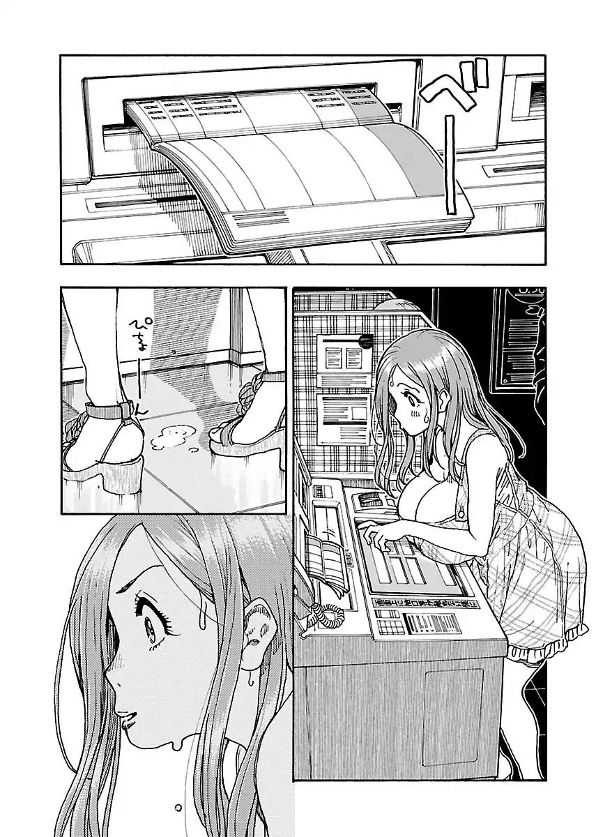 Okusan Chapter 74 page 15 - Chapter 74