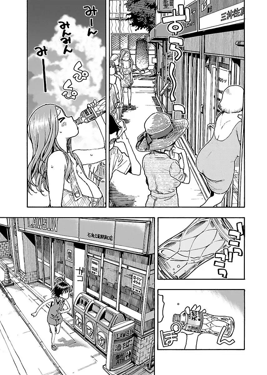Okusan Chapter 74 page 9 - Chapter 74