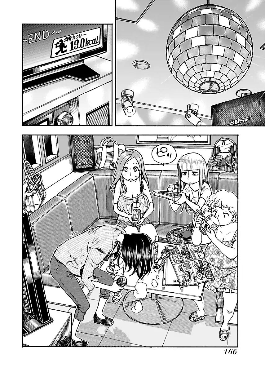Okusan Chapter 75 page 12 - Chapter 75