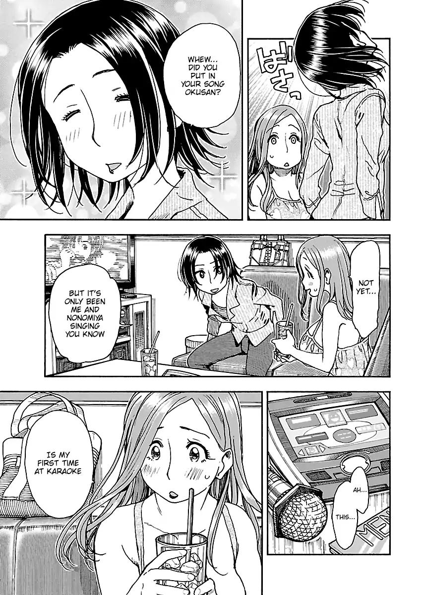 Okusan Chapter 75 page 13 - Chapter 75