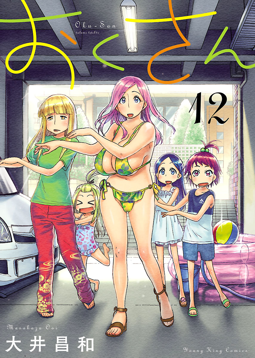Okusan Chapter 76 page 1 - Chapter 76: Together With The Neighbour's Kids...