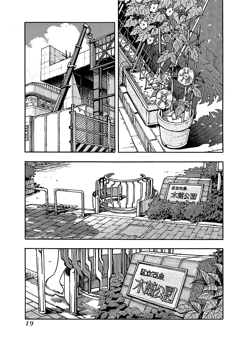 Okusan Chapter 76 page 20 - Chapter 76: Together With The Neighbour's Kids...