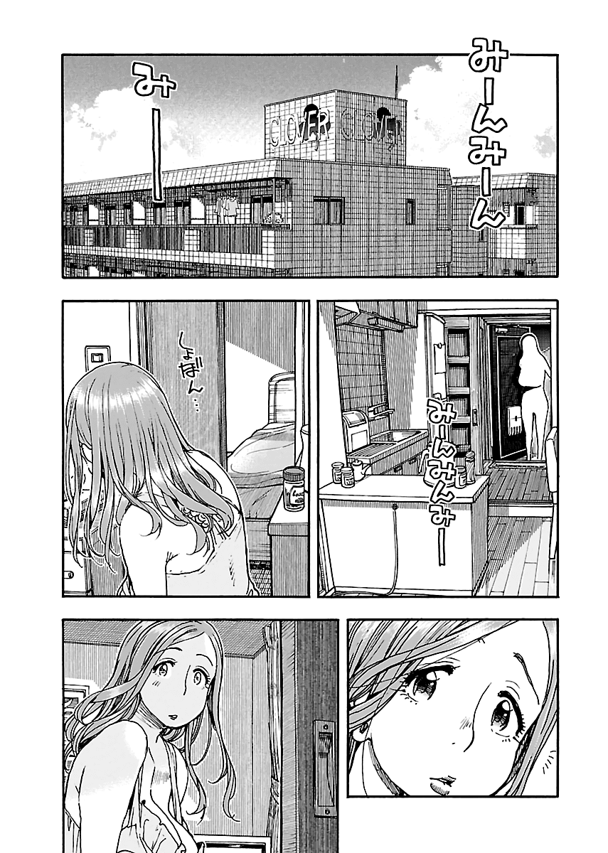 Okusan Chapter 76 page 28 - Chapter 76: Together With The Neighbour's Kids...