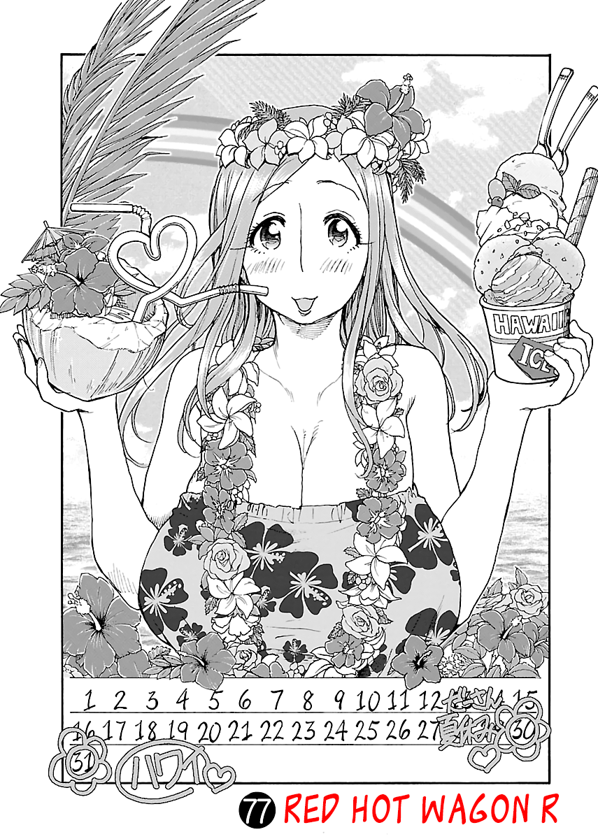 Okusan Chapter 77 page 1 - Chapter 77: Red Hot Wagon R