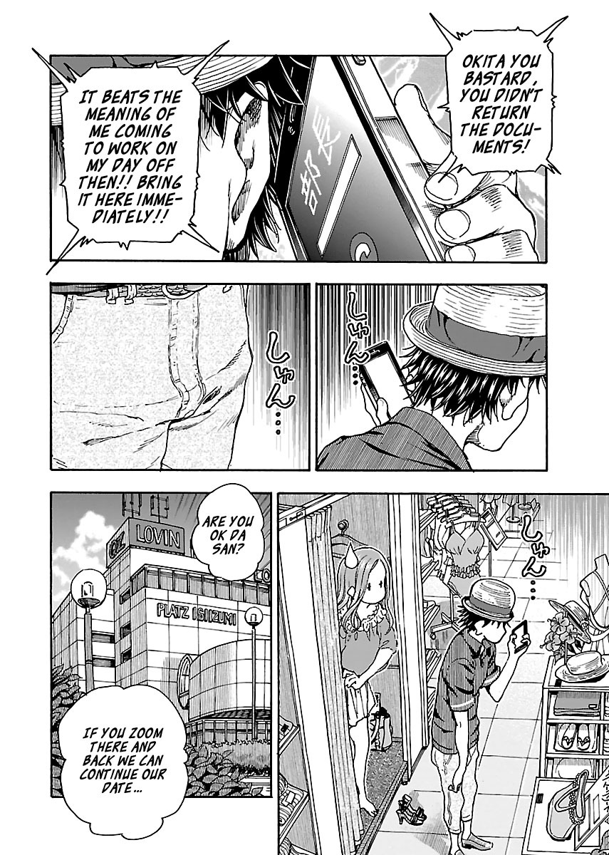 Okusan Chapter 77 page 12 - Chapter 77: Red Hot Wagon R