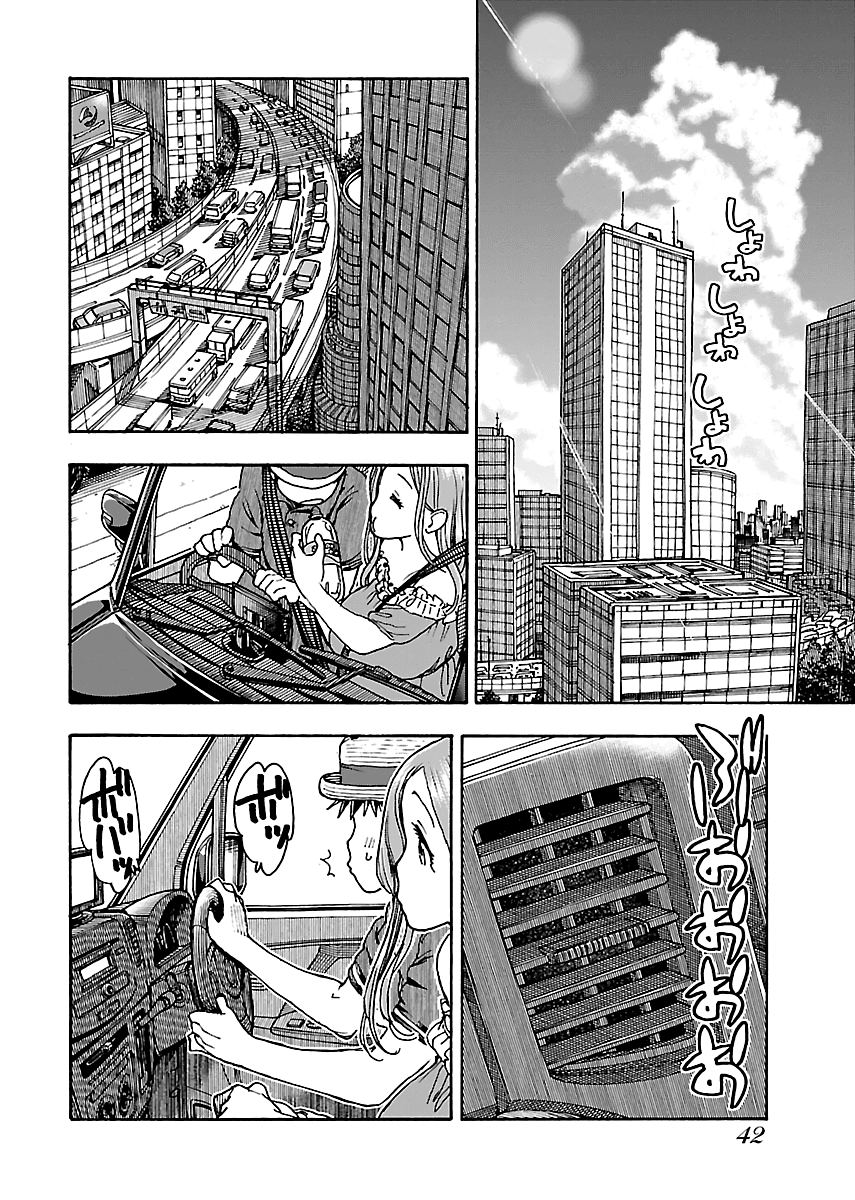 Okusan Chapter 77 page 14 - Chapter 77: Red Hot Wagon R