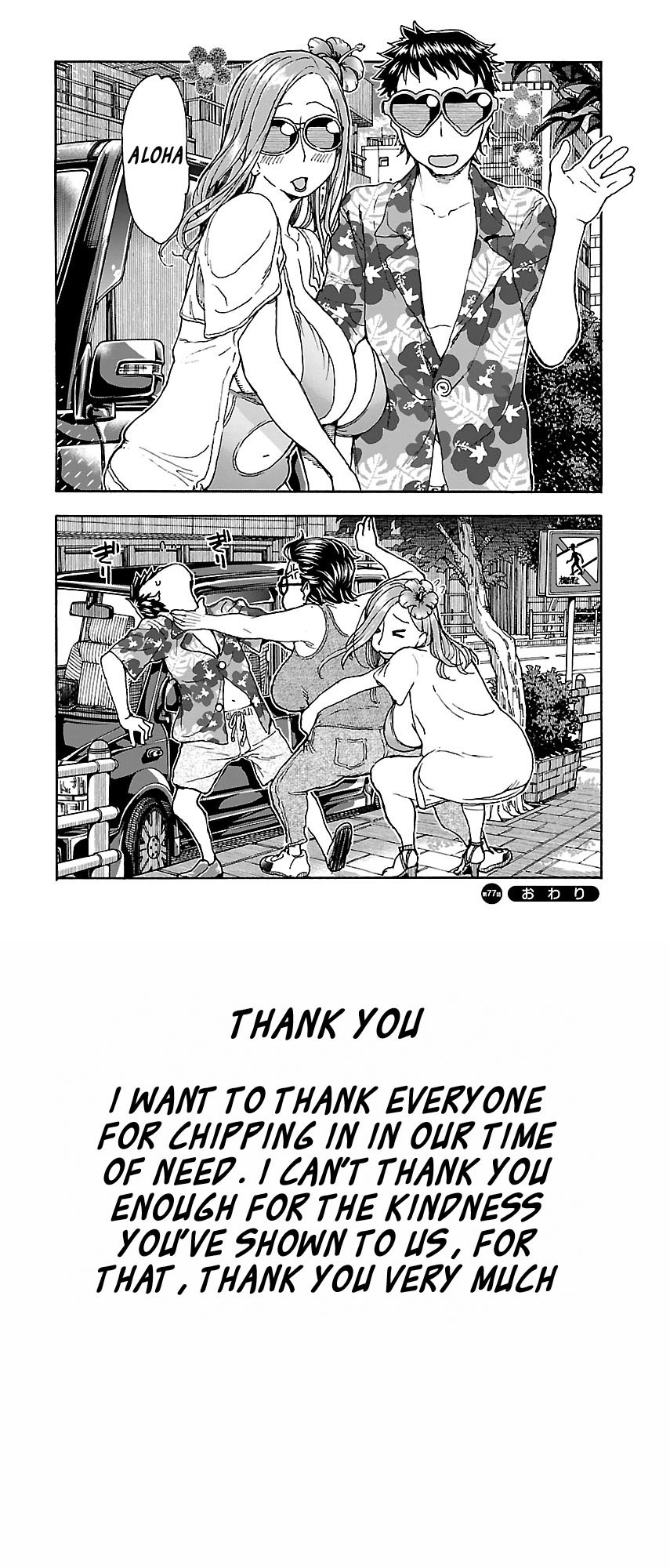 Okusan Chapter 77 page 24 - Chapter 77: Red Hot Wagon R