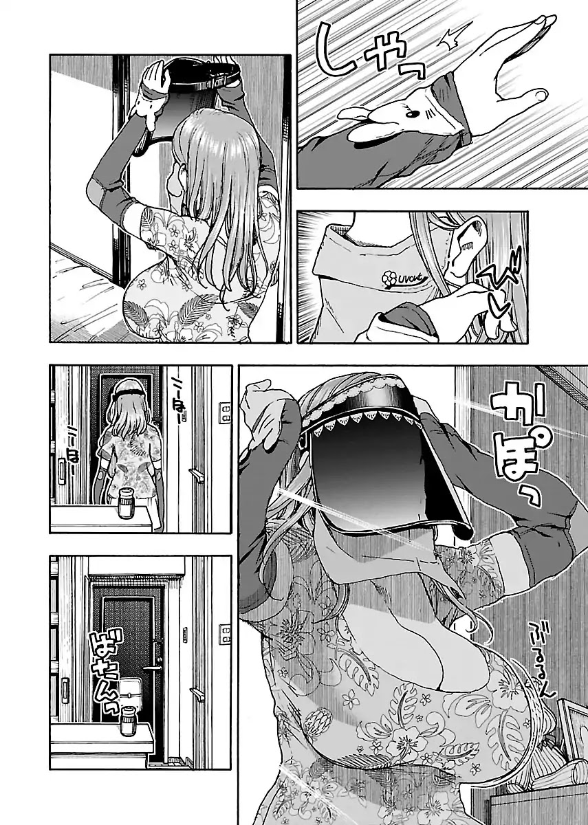 Okusan Chapter 78 page 2 - Chapter 78: Okusan and Her Strange Encounter