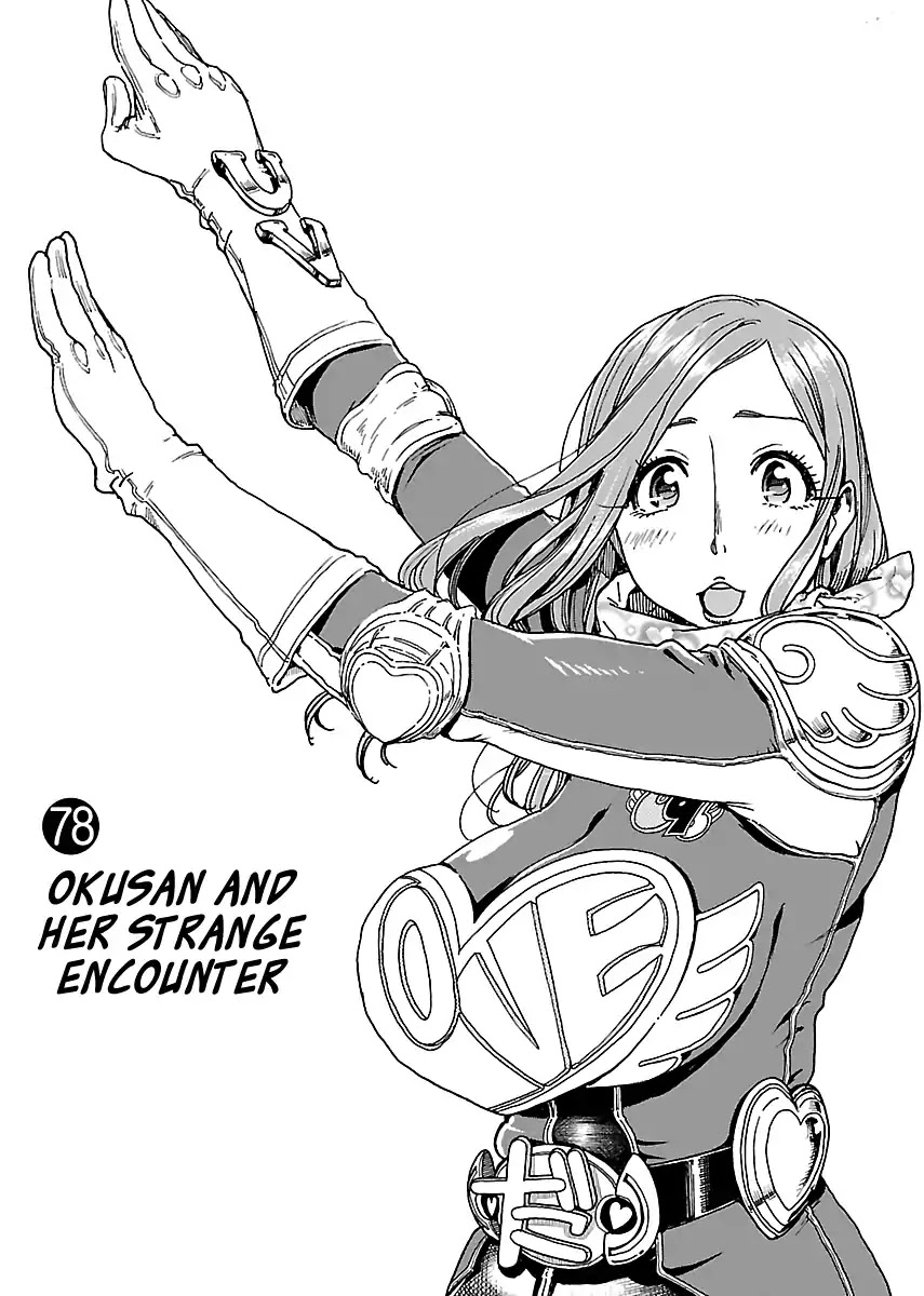 Okusan Chapter 78 page 3 - Chapter 78: Okusan and Her Strange Encounter