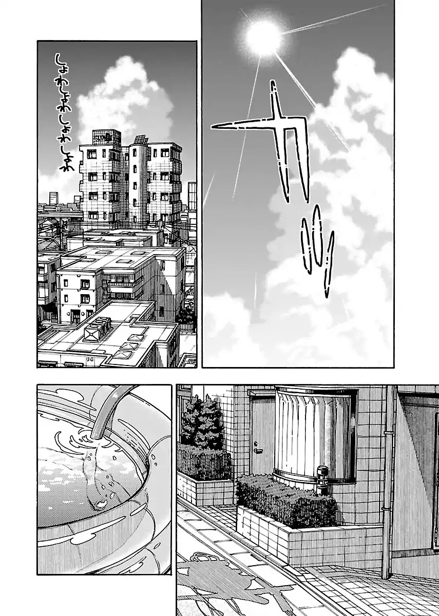 Okusan Chapter 78 page 4 - Chapter 78: Okusan and Her Strange Encounter