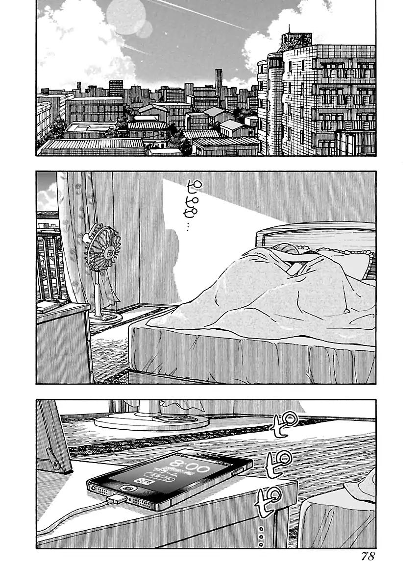 Okusan Chapter 79 page 2 - Chapter 79