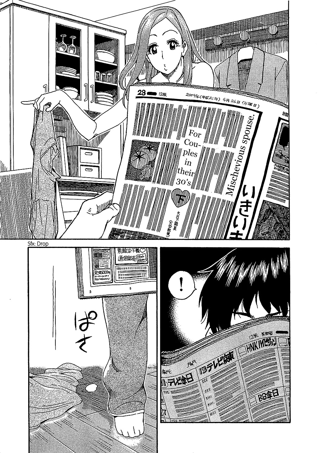 Okusan Chapter 8 page 12 - Chapter 8: Morning with the Wife