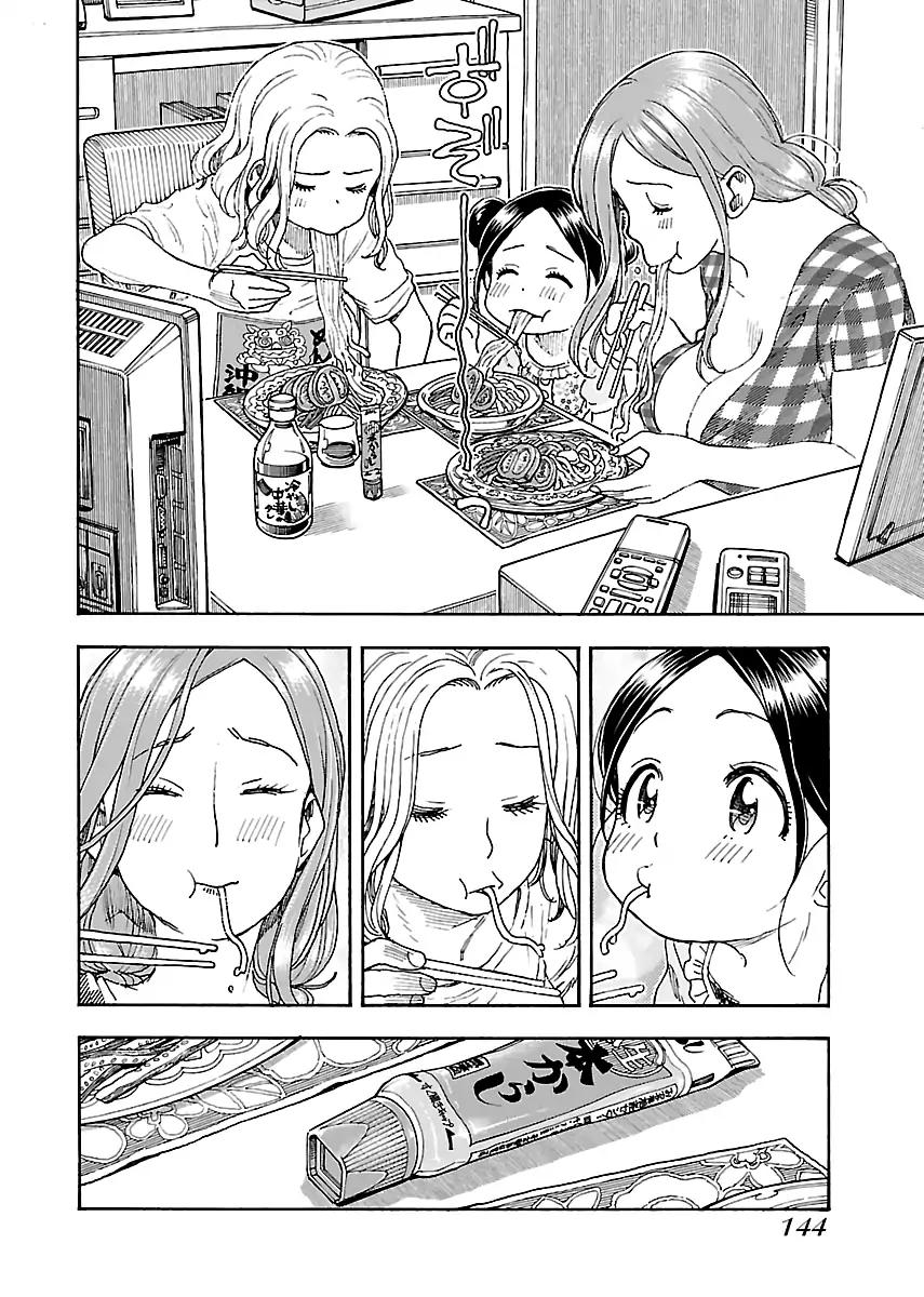 Okusan Chapter 81 page 18 - Chapter 81