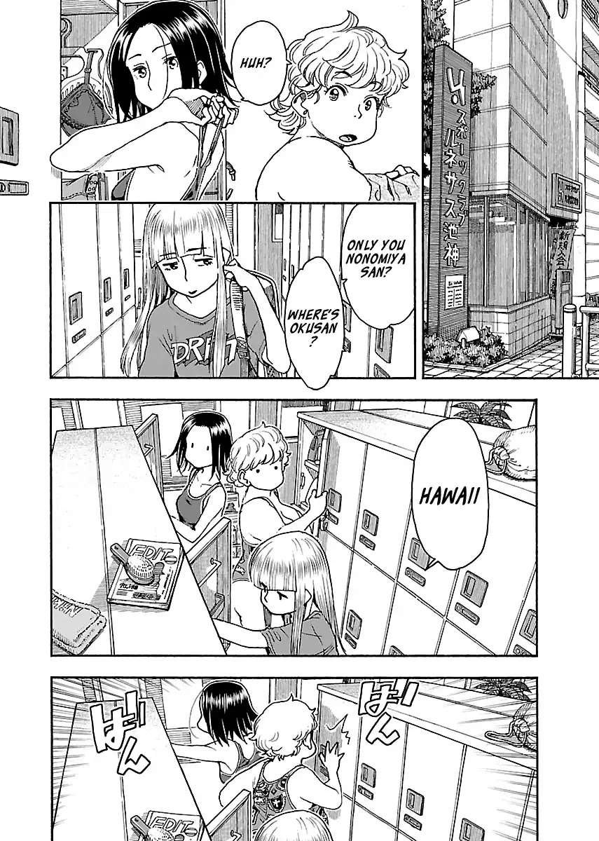 Okusan Chapter 82 page 12 - Chapter 82: Hawaii Scorn