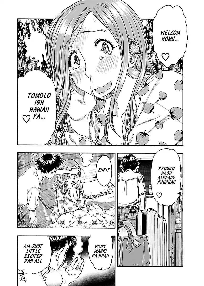 Okusan Chapter 82 page 18 - Chapter 82: Hawaii Scorn