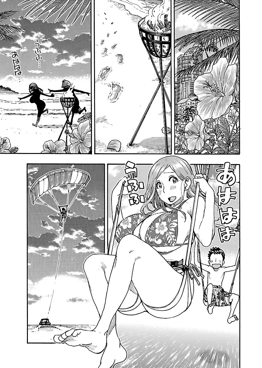 Okusan Chapter 82 page 21 - Chapter 82: Hawaii Scorn