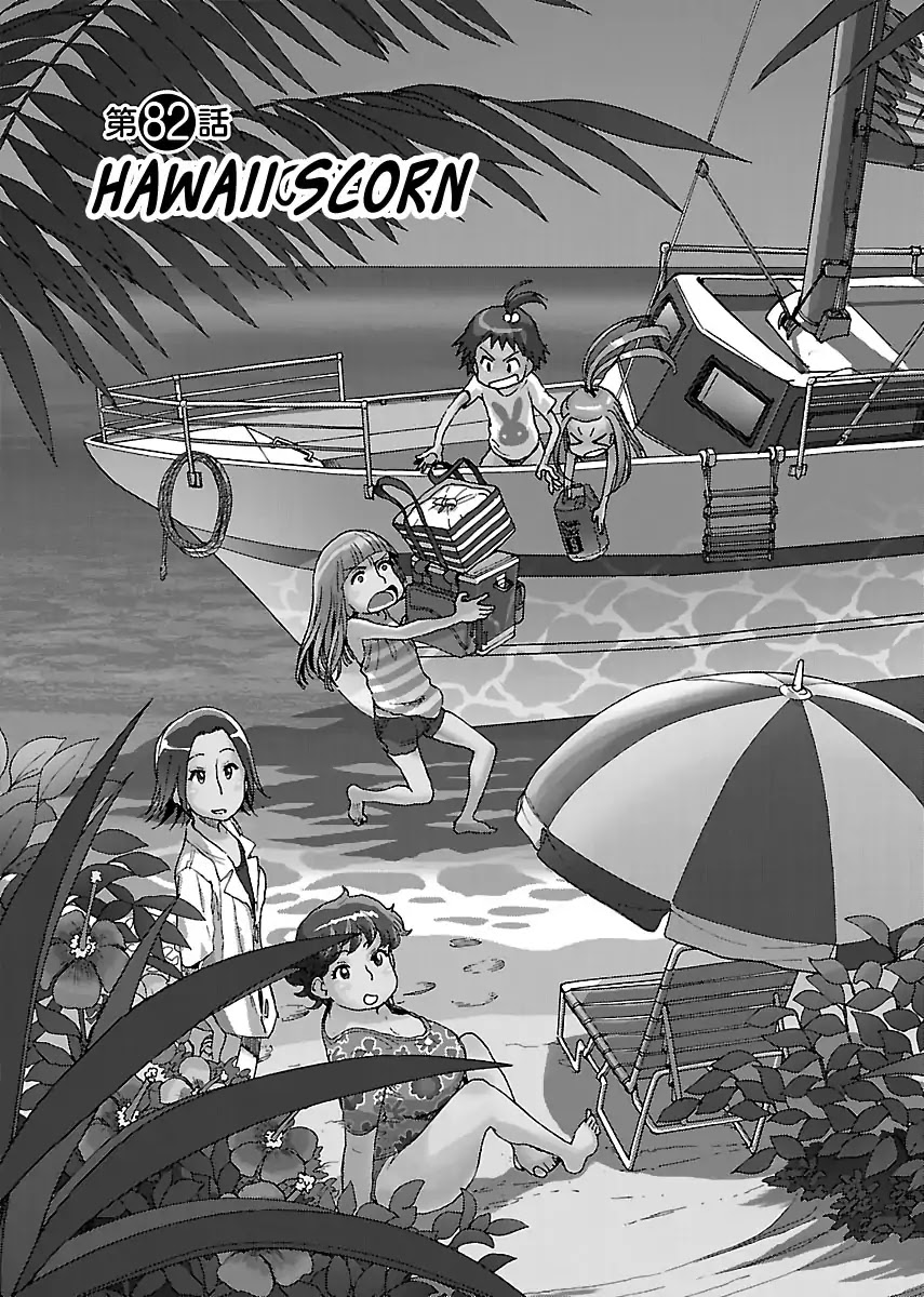 Okusan Chapter 82 page 3 - Chapter 82: Hawaii Scorn