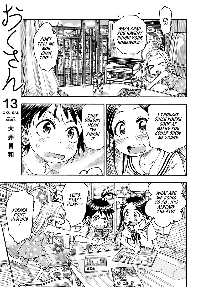 Okusan Chapter 83 page 3 - Chapter 83: The Gates Signaling The End of Summer